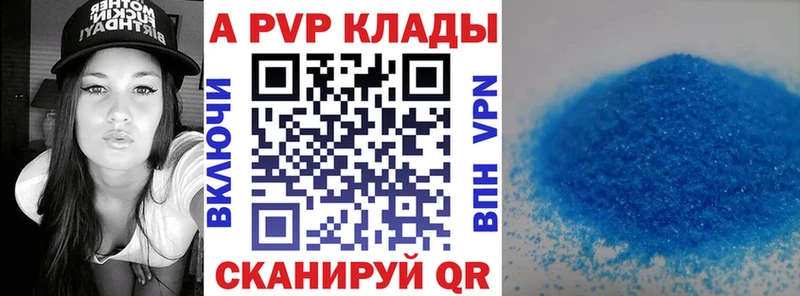 Купить  Ялта  Альфа ПВП Crystall 