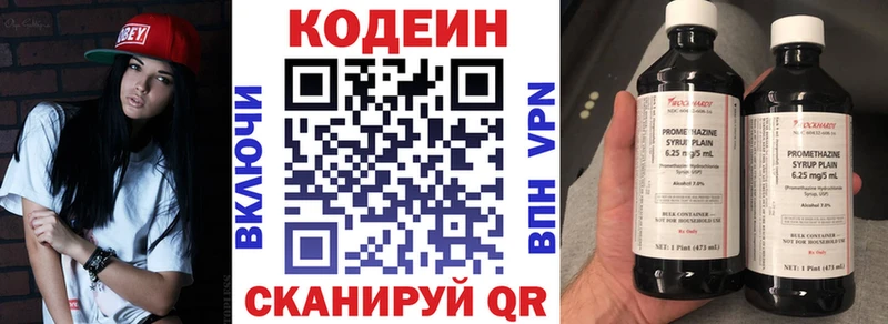 Кодеиновый сироп Lean напиток Lean (лин)  Купить где  Ялта 