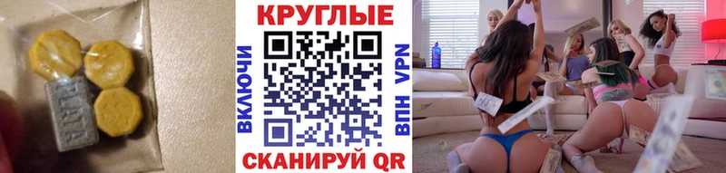 Ecstasy DUBAI Купить где Ялта