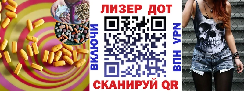 Купить где  Ялта  Лсд 25 экстази ecstasy 