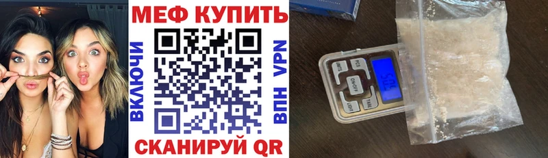 МЯУ-МЯУ кристаллы  Ялта 