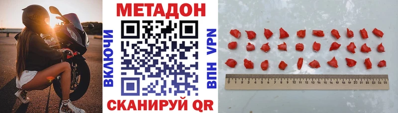 МЕТАДОН белоснежный  Купить где  Ялта 