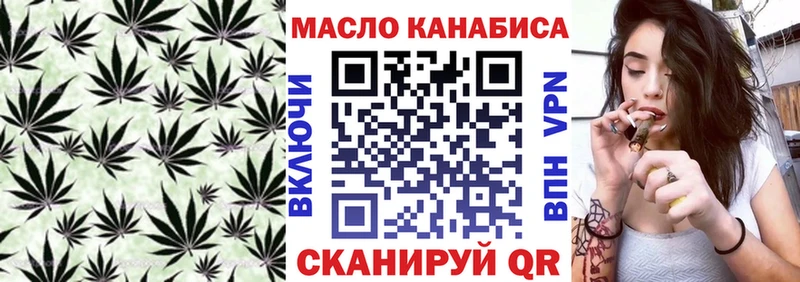 ТГК Wax Ялта